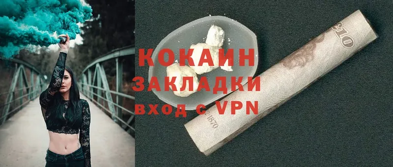 COCAIN Колумбийский  Ермолино 