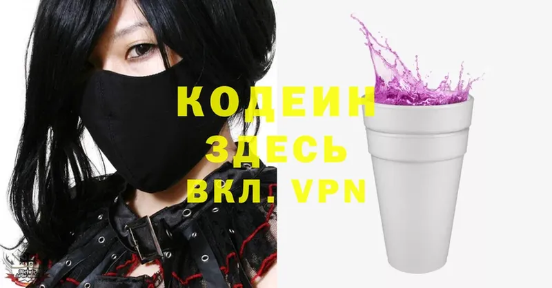 мориарти наркотические препараты  Ермолино  Кодеиновый сироп Lean Purple Drank  где найти наркотики 