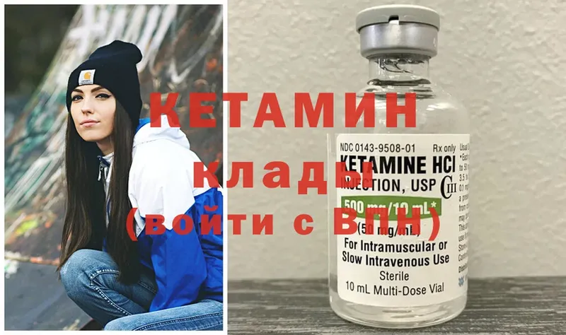 мега маркетплейс  Ермолино  Кетамин ketamine 