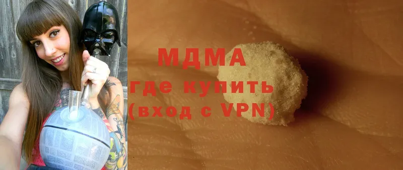 что такое   Ермолино  MDMA кристаллы 