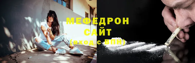 наркотики  Ермолино  МЯУ-МЯУ mephedrone 